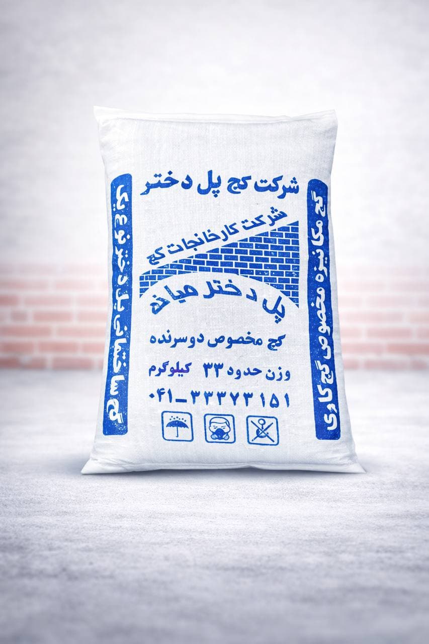 گچ زیرکار